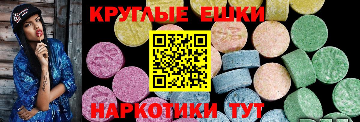 Волжский  Экстази VHQ  Вход с VPN  Экстази  Ecstasy DUBAI 