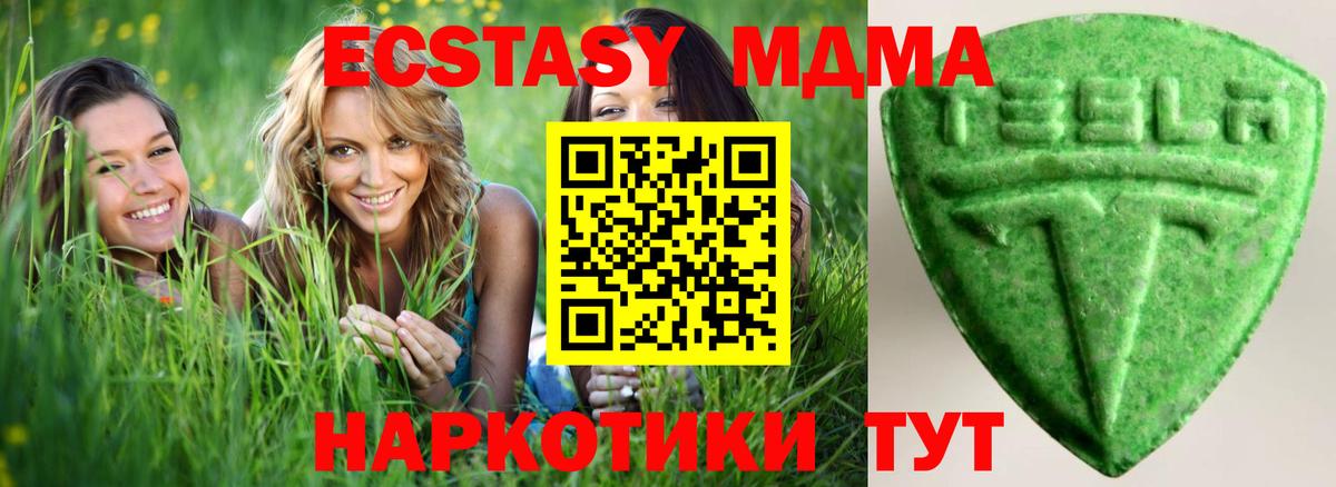 ЭКСТАЗИ таблы Волжский