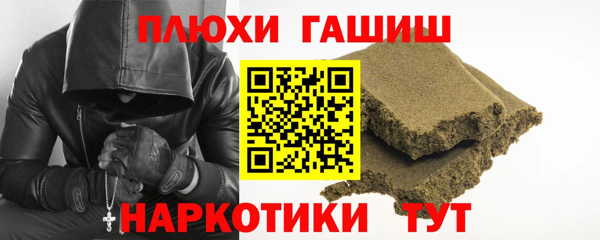 Волжский  ГАШИШ гашик  ГАШИШ  Вход с VPN  ГАШИШ hashish 