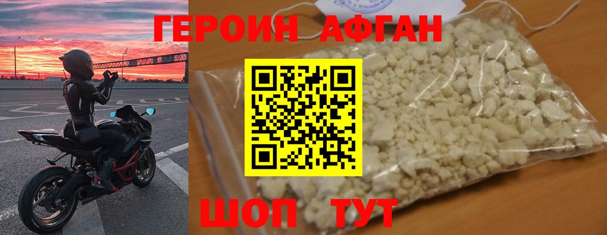 Волжский  ГЕРОИН белый  Вход с VPN 