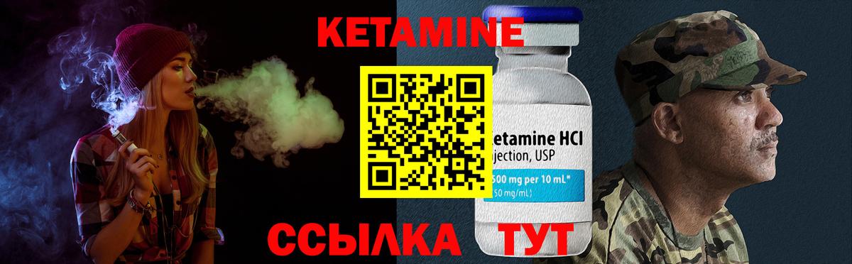 Волжский  Кетамин ketamine  Вход с VPN 