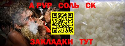 ALPHA PVP Тулун