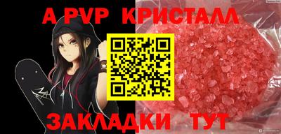 ALPHA PVP Тулун
