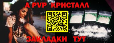 ALPHA PVP Тулун