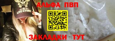 ALPHA PVP Тулун