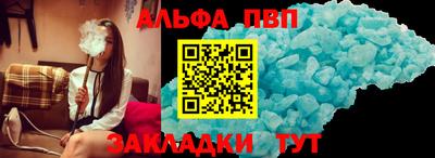 ALPHA PVP Тулун