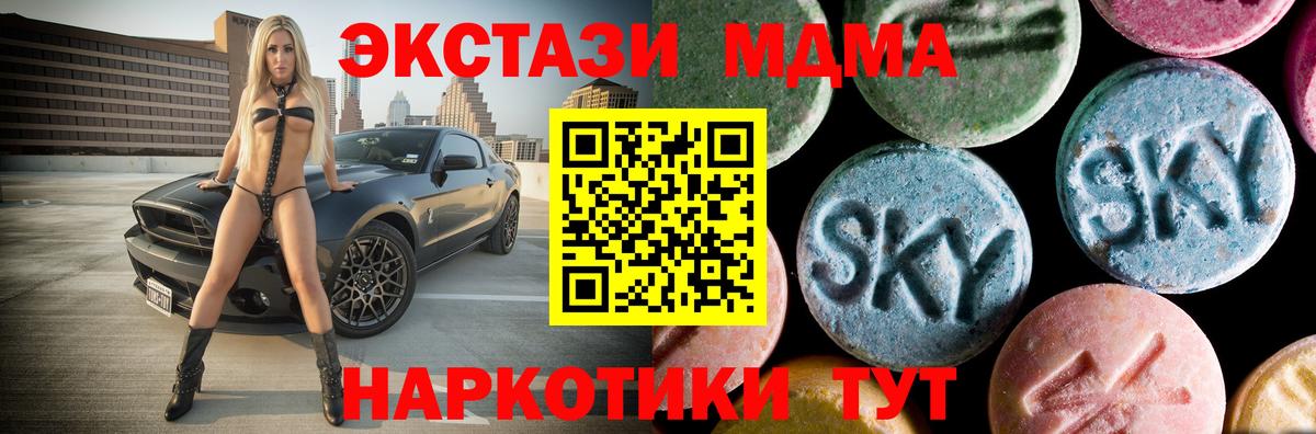 MDMA VHQ  Вход с VPN  МДМА молли  Волжский 