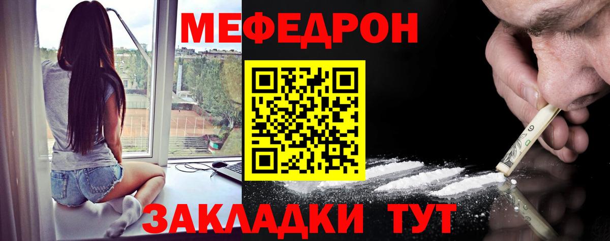 МЕФ  Волжский