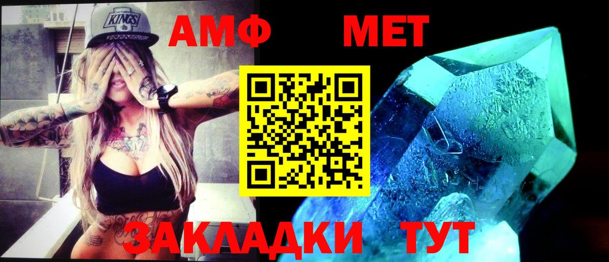 Метамфетамин витя  Вход с VPN  Волжский  Метамфетамин витя 