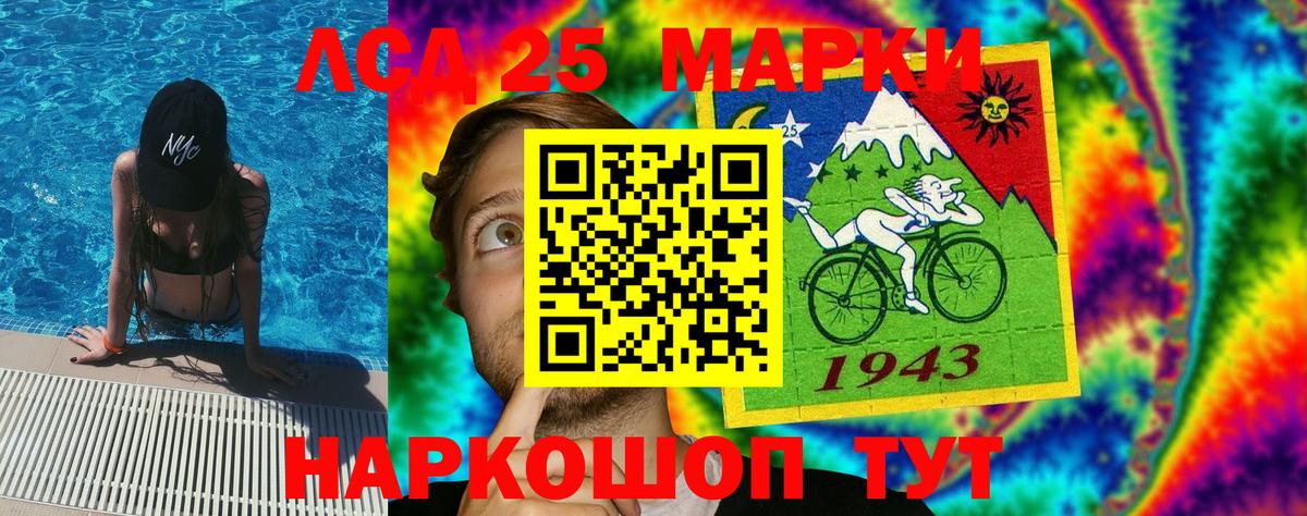 Марки 25I-NBOMe 1,5мг Волжский