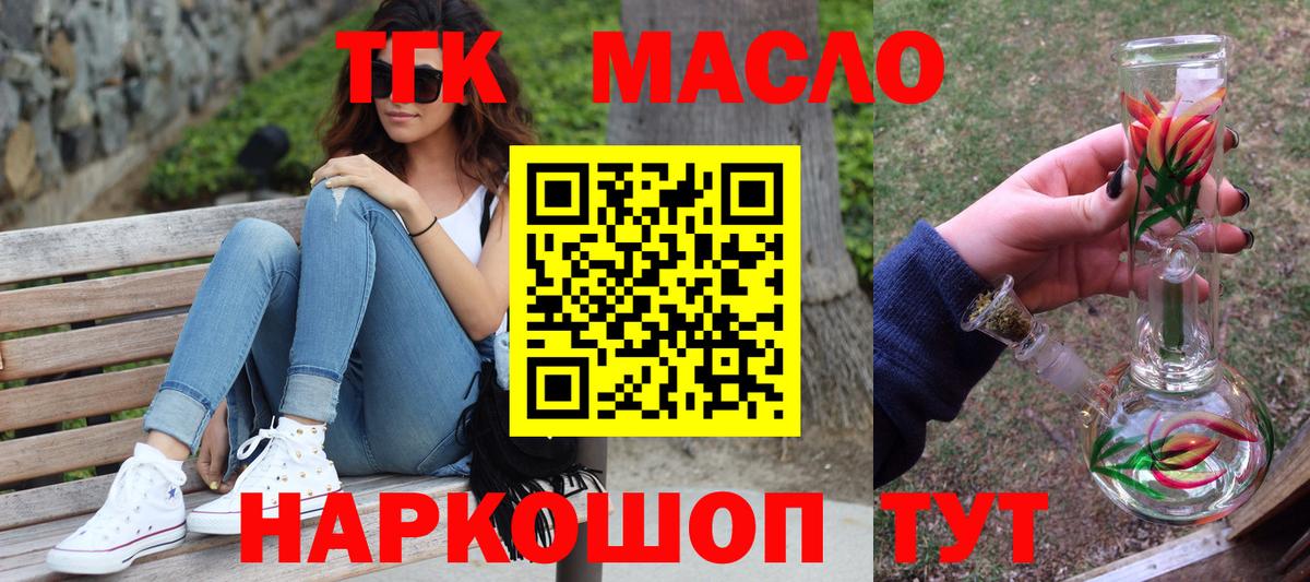 Дистиллят ТГК концентрат  цена   Волжский  Вход с VPN 